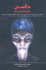 کتاب دالسی