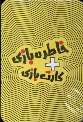 کارت بازی فوتبال