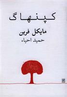 کتاب کپنهاگ