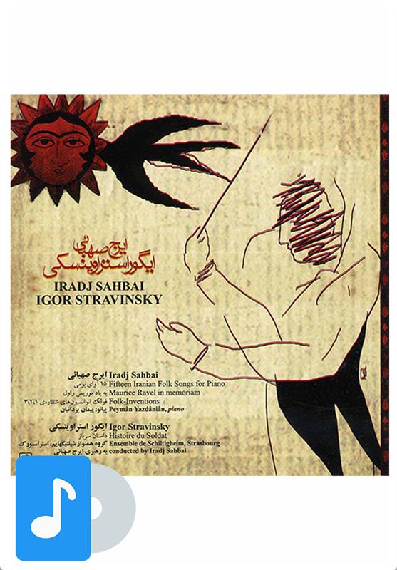 آلبوم موسیقی ایرج صهبایی، ایگور استراوینسکی