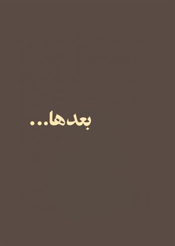 دفتر یادداشت خط دار