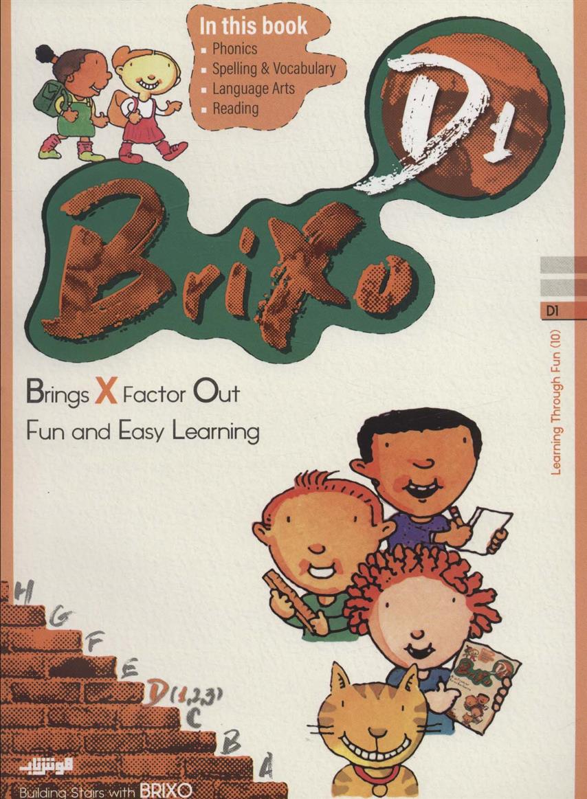 کتاب Brixo D1
