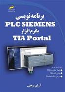 کتاب برنامه نویسی PLC SIEMENS با نرم افزار TIA Portal;