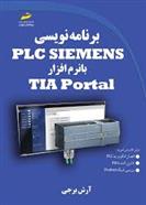 کتاب برنامه نویسی PLC SIEMENS با نرم افزار TIA Portal
