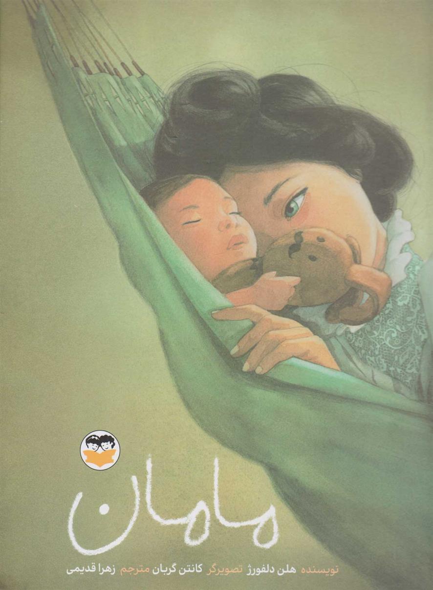 کتاب مامان
