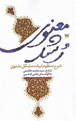 کتاب رشد معنوی