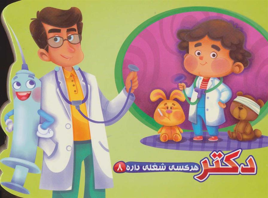 کتاب دکتر