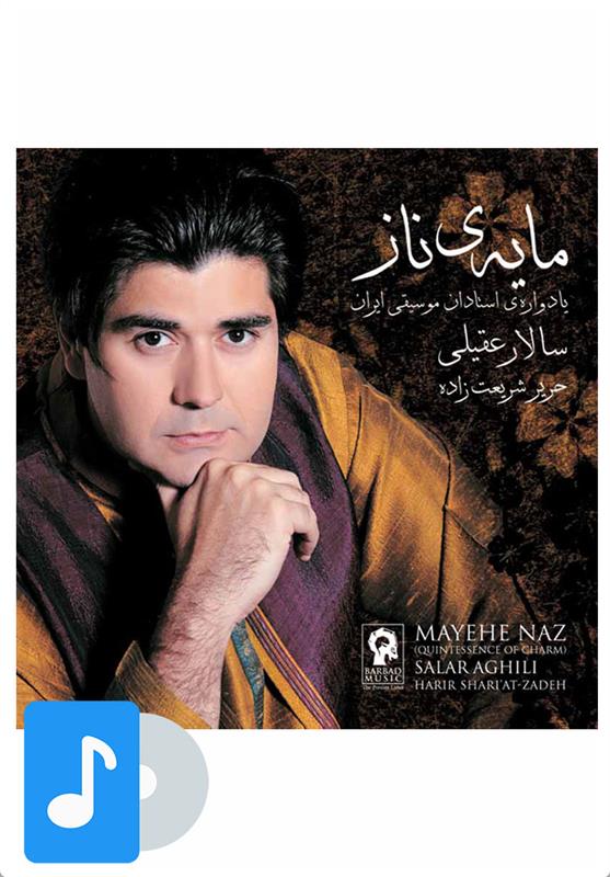 آلبوم موسیقی مایه ی ناز