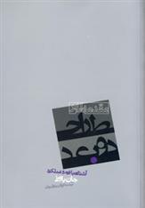 کتاب مقدمه ای بر طراحی دوبعدی