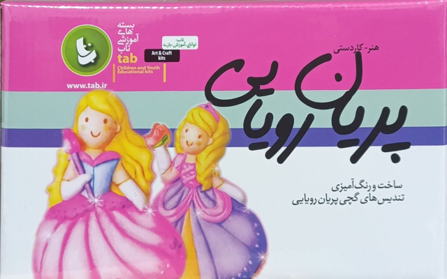 پریان رویایی