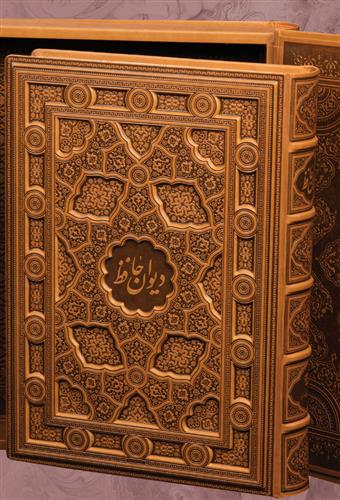 کتاب دیوان حافظ (طرح چرم)