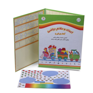 اعداد و علائم ریاضی کتابی آهنربایی
