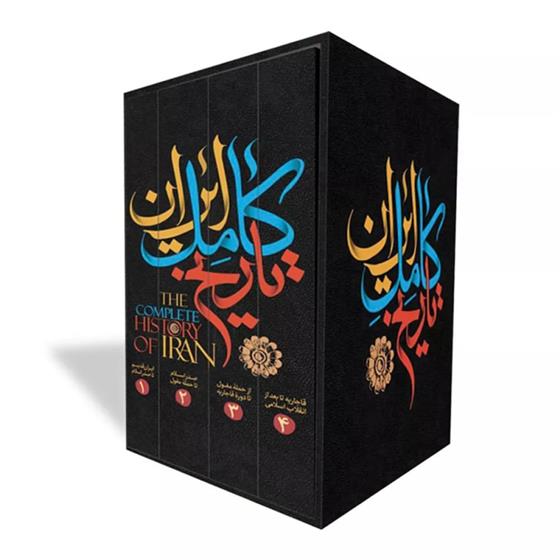 کتاب تاریخ کامل ایران