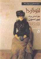 کتاب لئوناردا