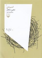 کتاب اسب من