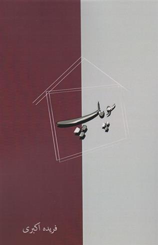 کتاب سوپاپ