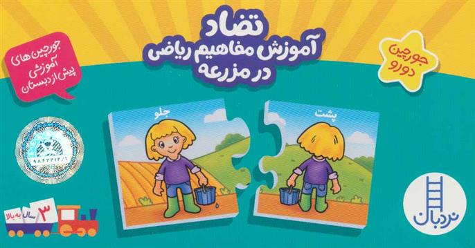 کتاب تضاد