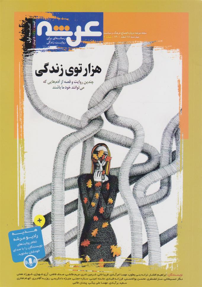 کتاب عرشه