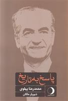 کتاب پاسخ به تاریخ