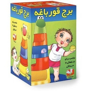 برج قورباغه