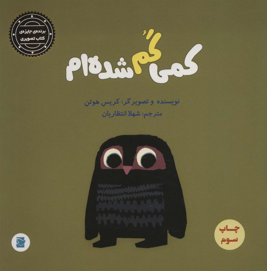 کتاب کمی گم شده ام