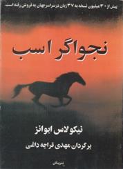 کتاب نجواگر اسب