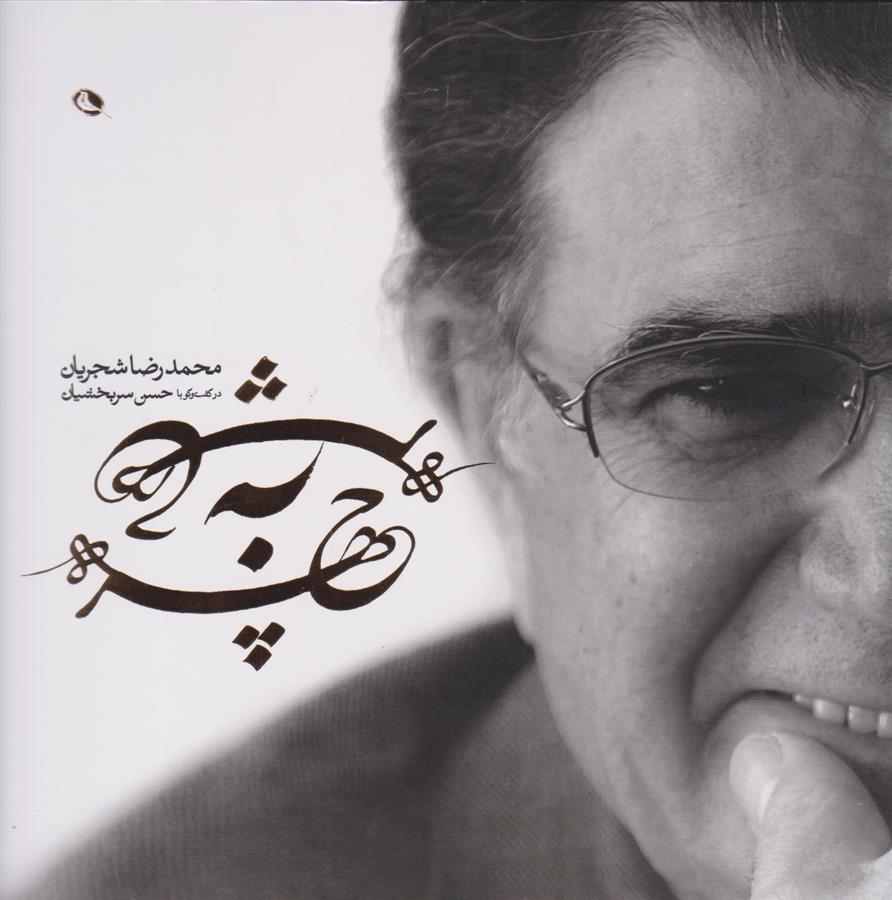 کتاب چهره به چهره