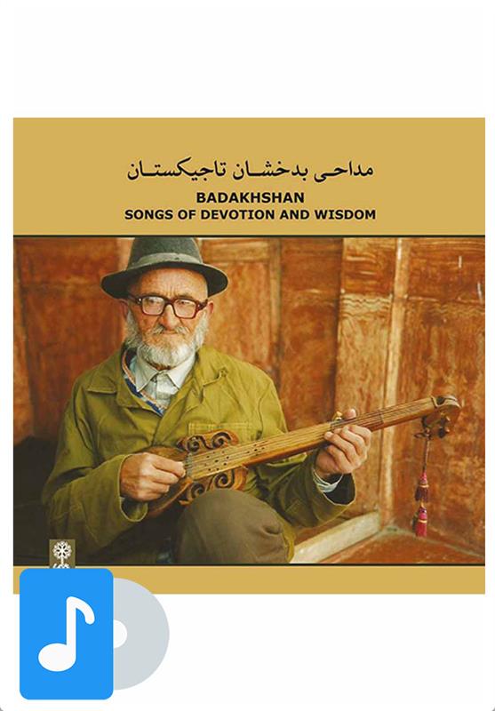  آلبوم موسیقی مداحی بدخشان تاجیکستان;
