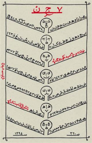 کتاب 7 جن;