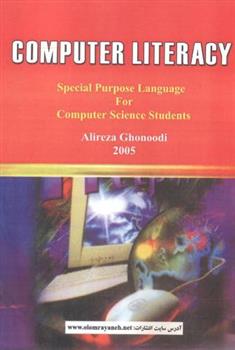 کتاب COMPUTER LITERACY;