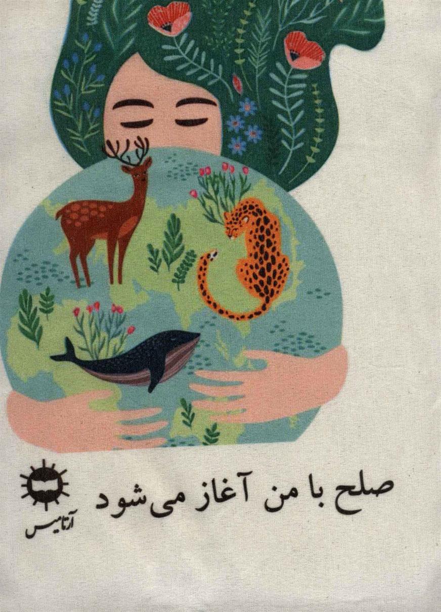 کیف پارچه ای