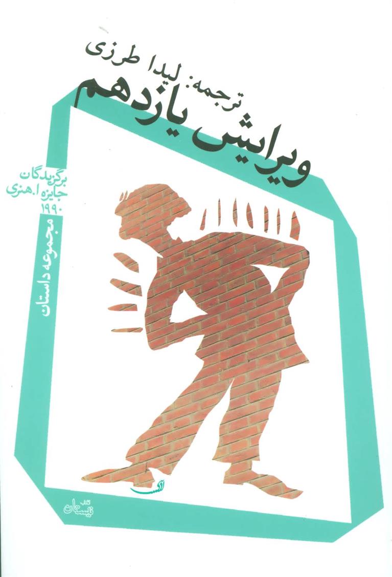 کتاب ویرایش یازدهم