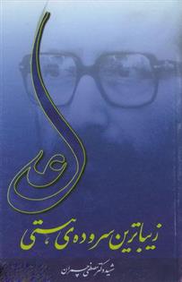 کتاب علی