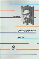 کتاب استرالیا و دو نمایشنامه دیگر