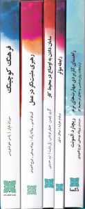 کتاب پکیج نوروزی مدیران