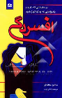 کتاب افسردگی