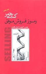 کتاب قرمز