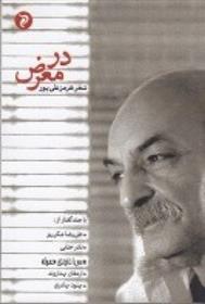 کتاب در معرض