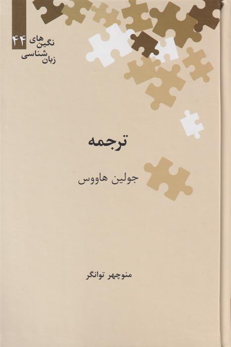 کتاب ترجمه;