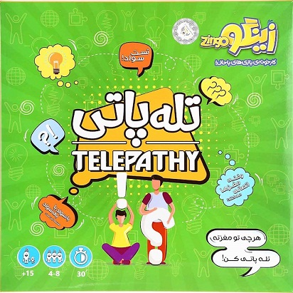 بسته بازی تله پاتی