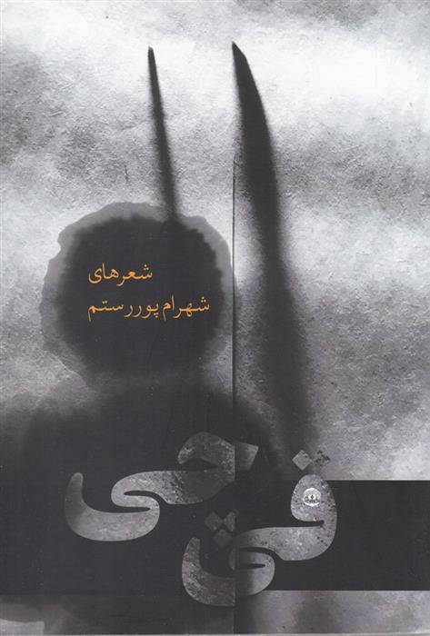 کتاب قی چی