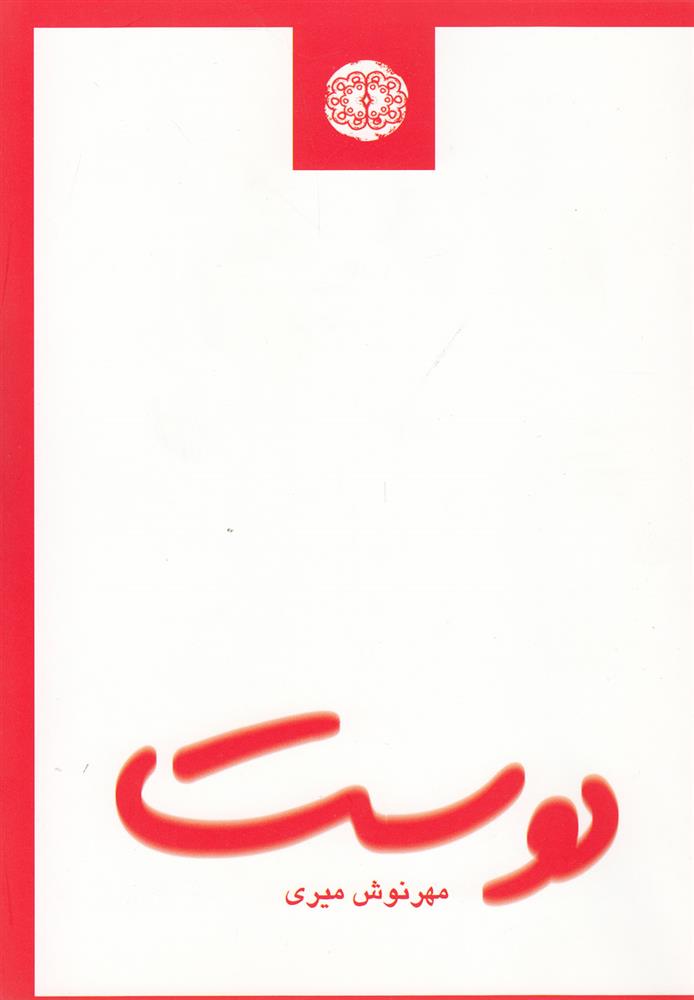 کتاب دوست;