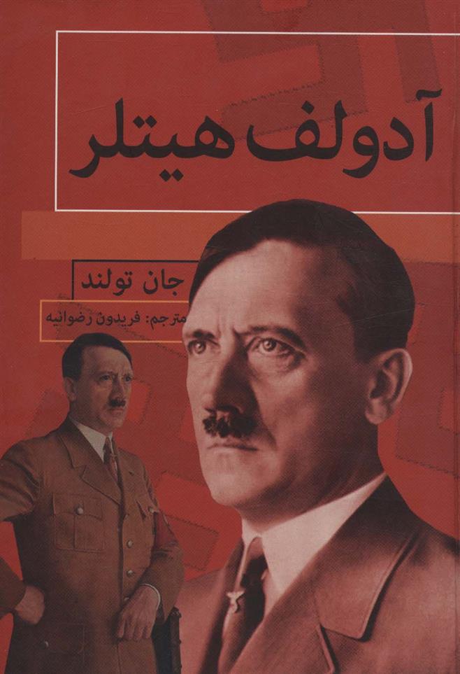 کتاب آدولف هیتلر