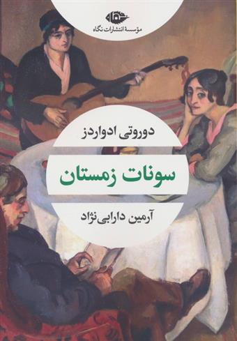 کتاب سونات زمستان