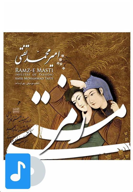 آلبوم موسیقی رمز مستی