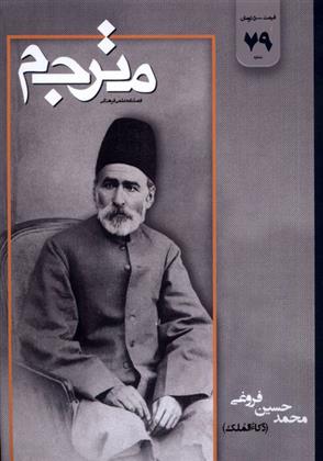 کتاب مجله مترجم 79