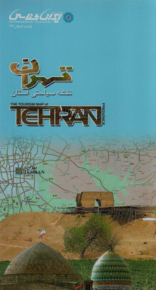 کتاب نقشه سیاحتی استان تهران;
