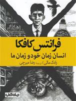 کتاب فرانتس کافکا