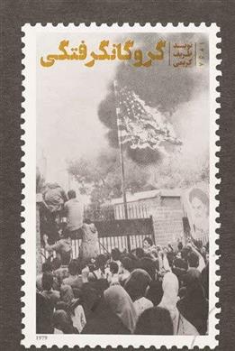کتاب گروگانگرفتگی