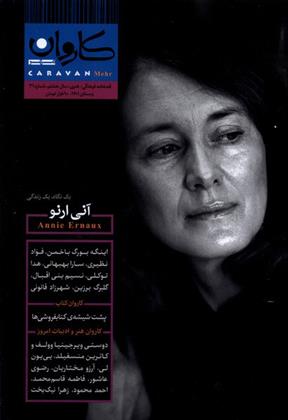 کتاب مجله کاروان 31